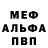 Alpha PVP крисы CK Oxana Cepici