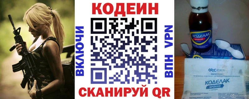 что такое   Нововоронеж  hydra вход  Кодеин напиток Lean (лин) 