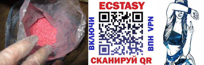 Экстази Cube  Нововоронеж 